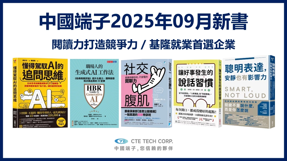 CTE, Improving your competence via reading, new books shelfing. 