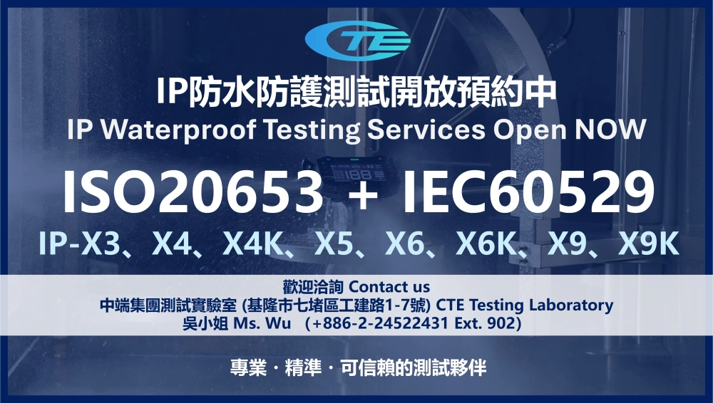 CTE - IP Waterproof Testing Services Now Available