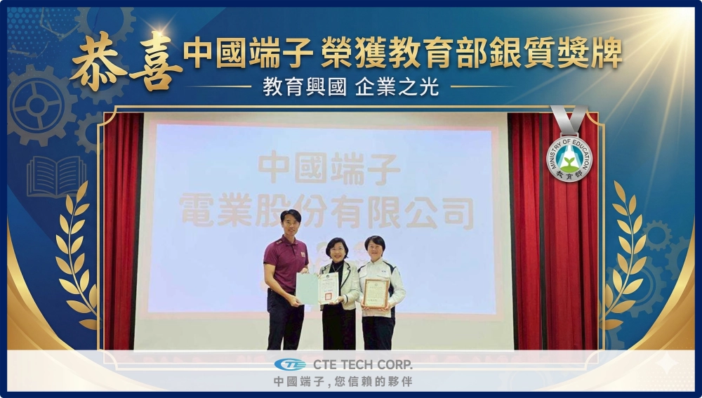 CTE Tech Corp. Receives Ministry of Education Silver Medal for Contributions to Special Education