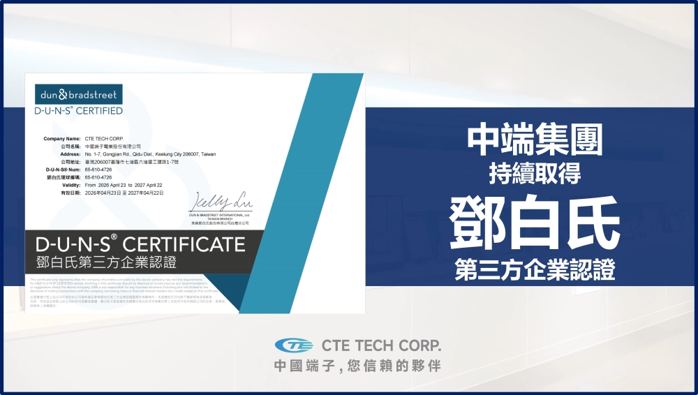 CTE Group Continues to Secure Dun & Bradstreet Certification