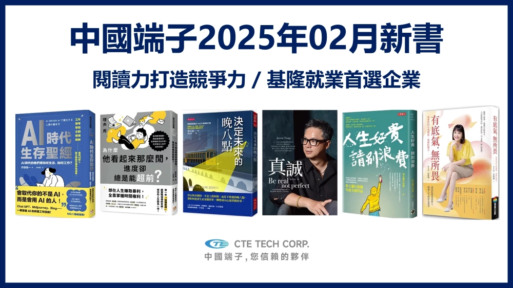 CTE, Improving your competence via reading, new books shelfing. 