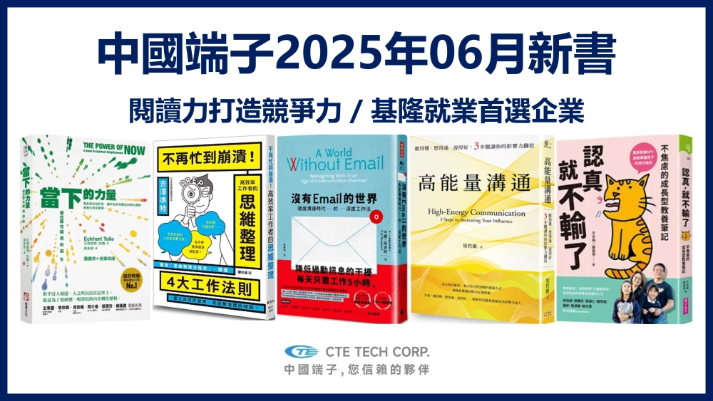 CTE, Improving your competence via reading, new books shelfing. 