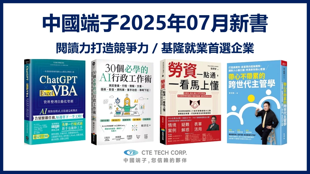 CTE, Improving your competence via reading, new books shelfing. 