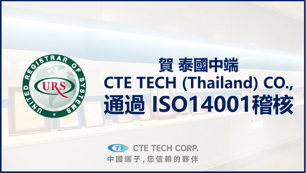 CTE TECH (Thailand) Passes ISO 14001:2015 Audit