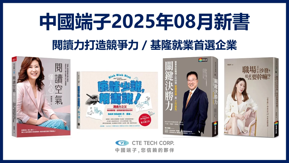 CTE, Improving your competence via reading, new books shelfing. 